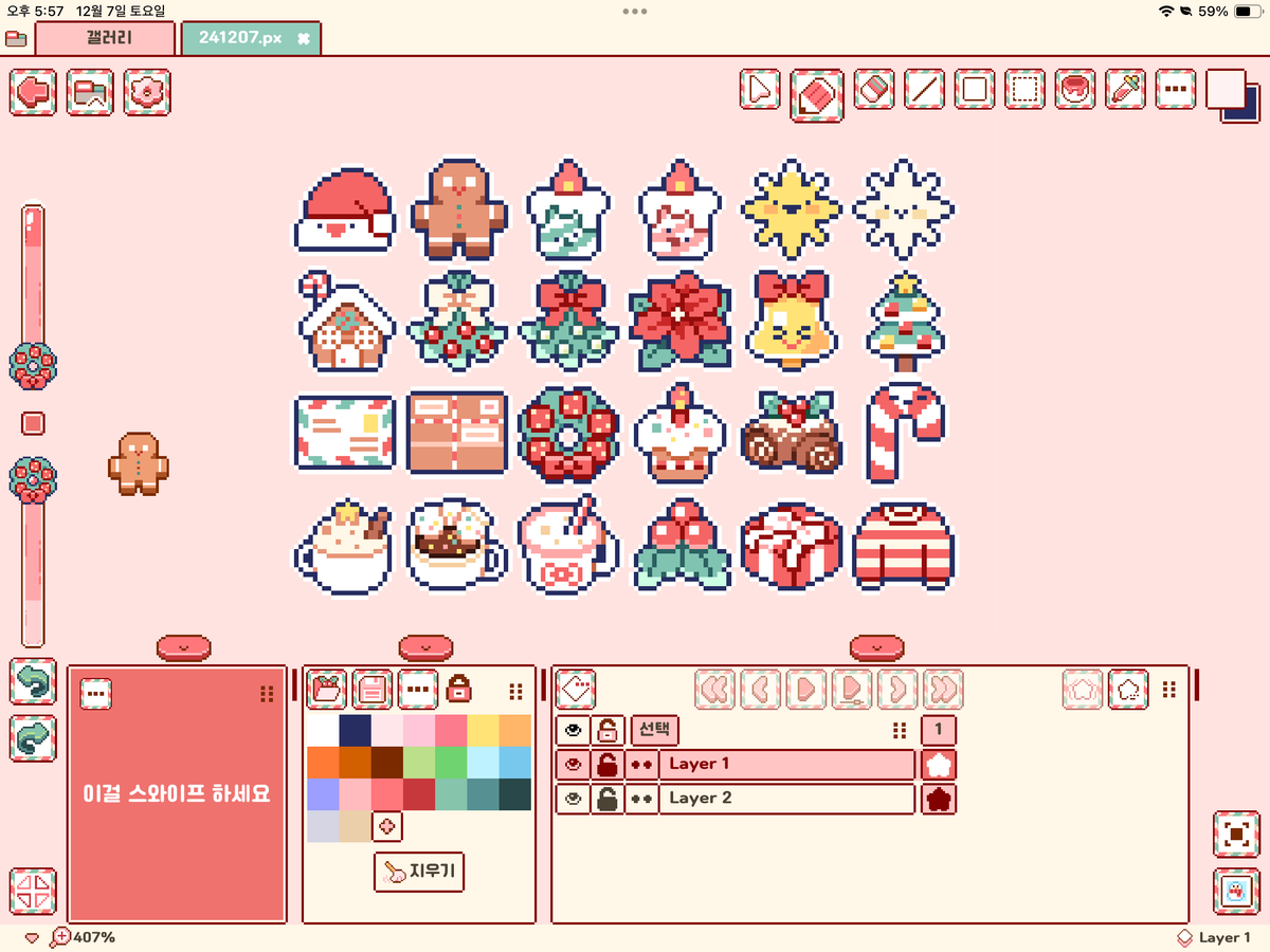 🎄A cute Christmas theme for Pixquare has been updated~! 
If you enjoy simple drawing on your iPad and want to try pixel art, give it a go!🙋‍♀️

💛Use the code "SUNNY" to get Pixquare at a 30% discount!