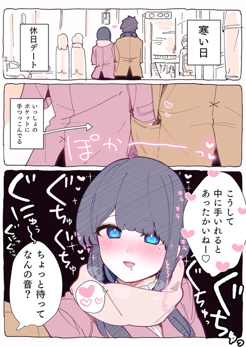液体タイプのカイロ 