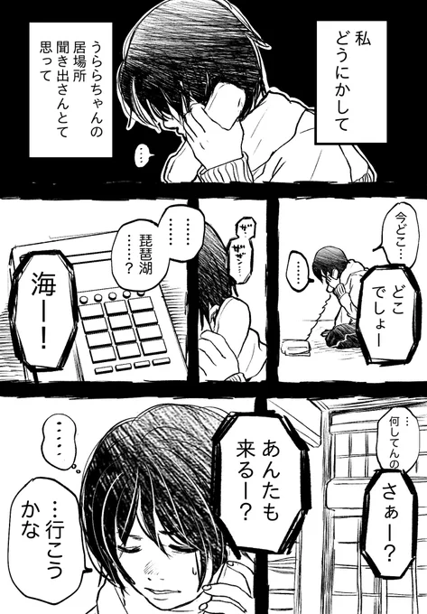 宝物みたいな言葉やったのに(1/2) 