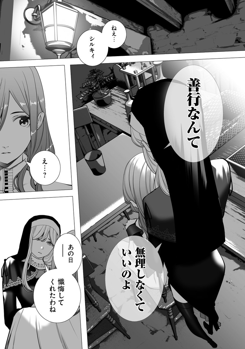 昼休みの屋上　言葉と世界　シリアル 8/10） | ヒロ@シリアルキラー異世界に降り立つ さんのマンガ