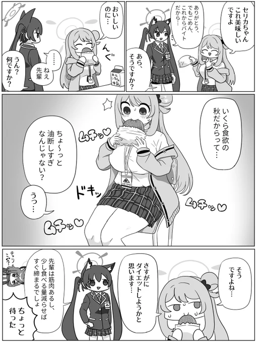 十六夜ノノミさんたちの漫画を描きました。 