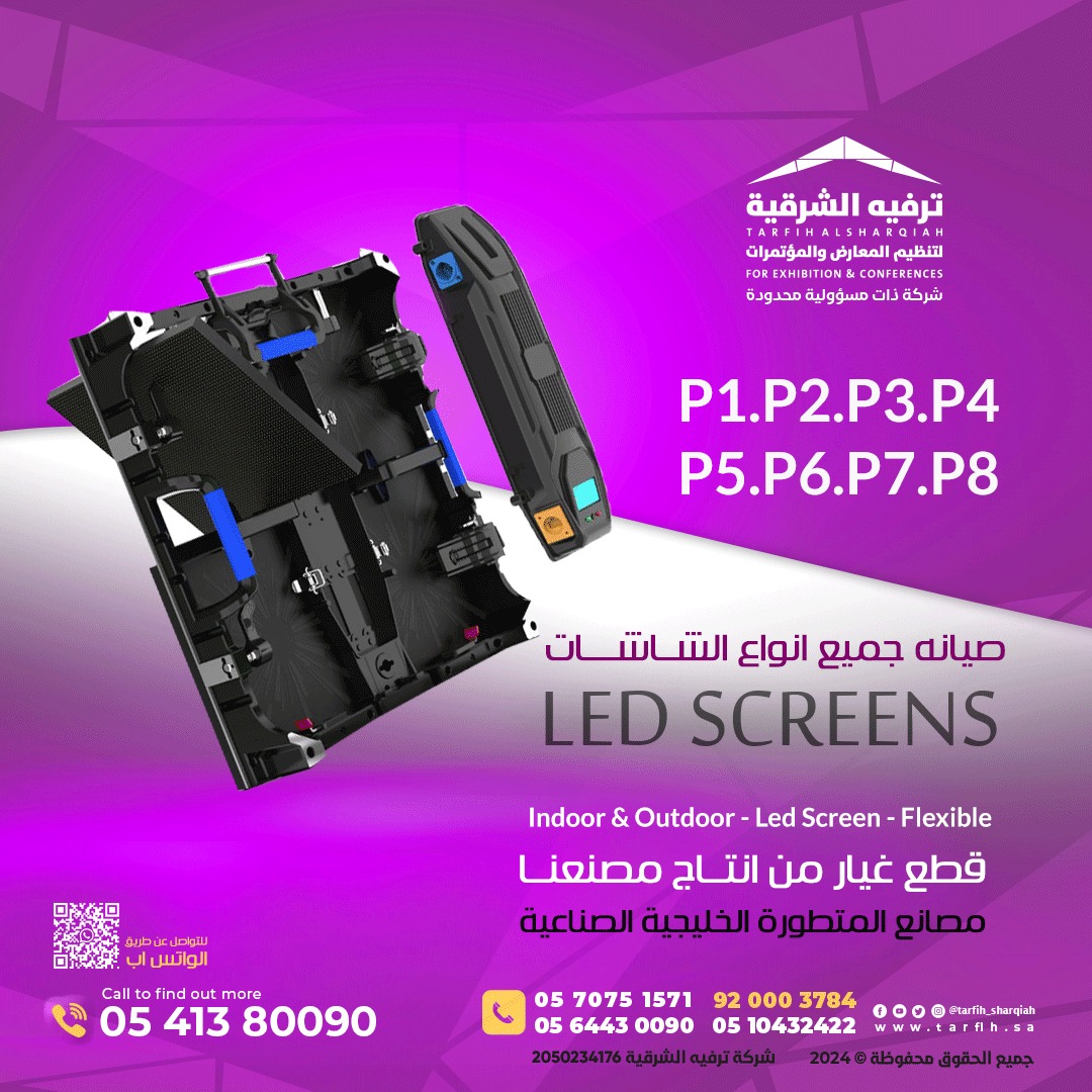 tarfihasharqiah's tweet image. 🔩خدمة صيانة جميع أنواع شاشات LED بجودة فائقةتواصل معنا الآن على  :

0541380090
920003784

#صيانة_الشاشات
 #LED_Screens
#شاشات_خارجية
#شاشات_داخلية
#صيانة_شاشات
#شاشات_LED 
#صيانة_متكاملة