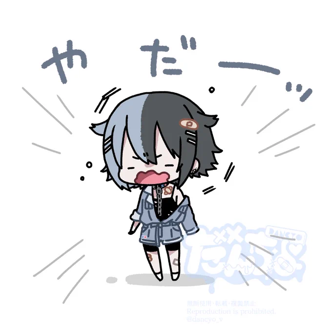 やだったら!やーーーだーーーっ #だんちょの絵