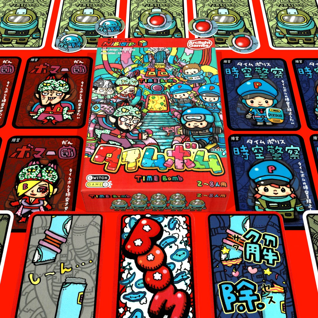 RuletteBG's tweet photo. 【ボードゲーム紹介】わかりやすいルール説明『タイムボム』のスライド解説!
ポリスは爆弾を解除しろ!
ボマーはバレないように爆発させろ!
お手軽人狼系ゲーム!
詳しくはプロフィールのリンクをクリック!
#タイムボム #人狼 #timebom #ボドゲ #ボドゲカフェ #家族で #友達と #パーティー https://t.co/y9oSl55NfY