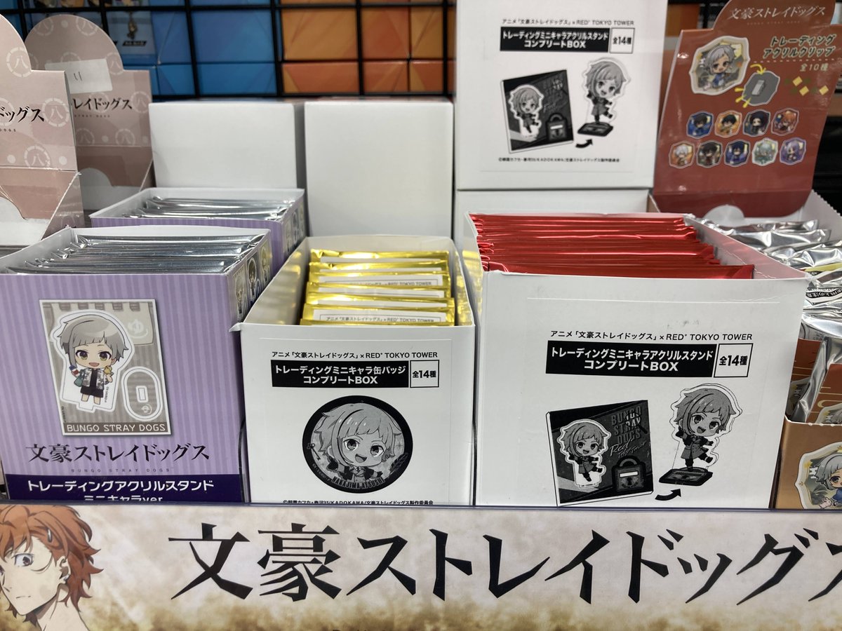 文豪ストレイドッグス グッズ まとめ売り 文豪ストレイドッグス 江戸川乱歩グッズまとめ売りおまけ付き！！