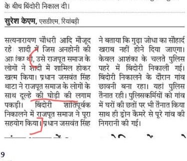 simple_men9's tweet photo. @PRGBishnoi भाई अगर पढ़ना आता है न तो इसे सही से पढ़ थोड़े से पैसे के चक्कर में क्यों जहर घोल रहा है https://t.co/X4nfoKewh5