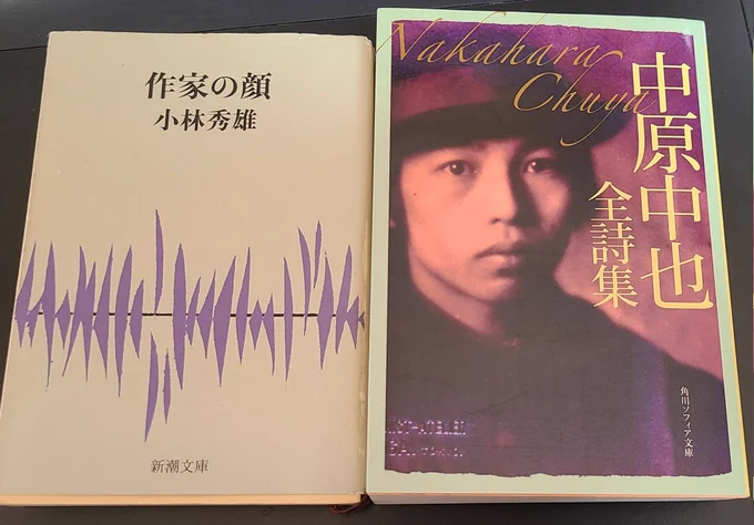 今でも手に入れやすいであろうこばひでさんの「中原中也の思い出」収録文庫本 