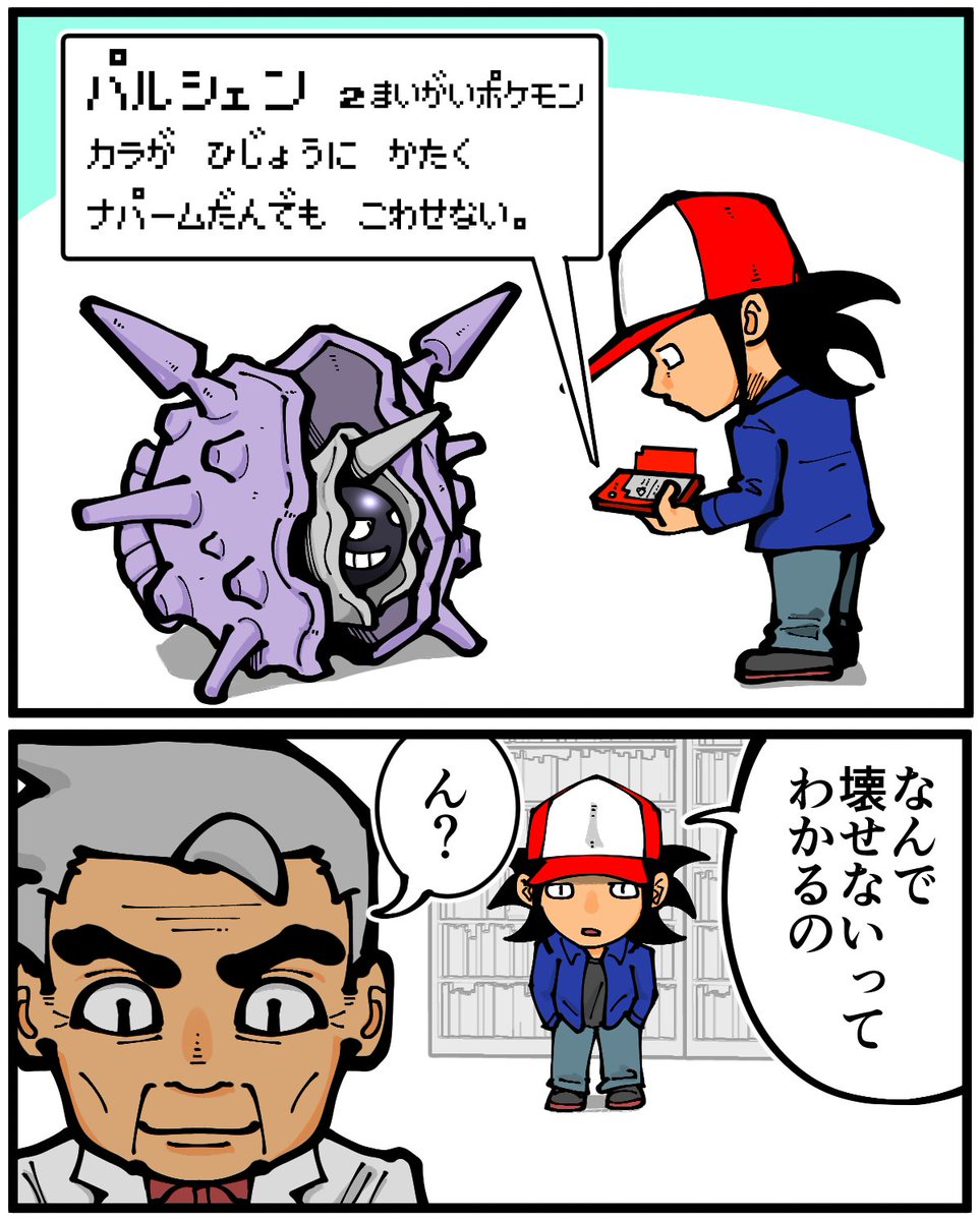 図鑑を作るための 