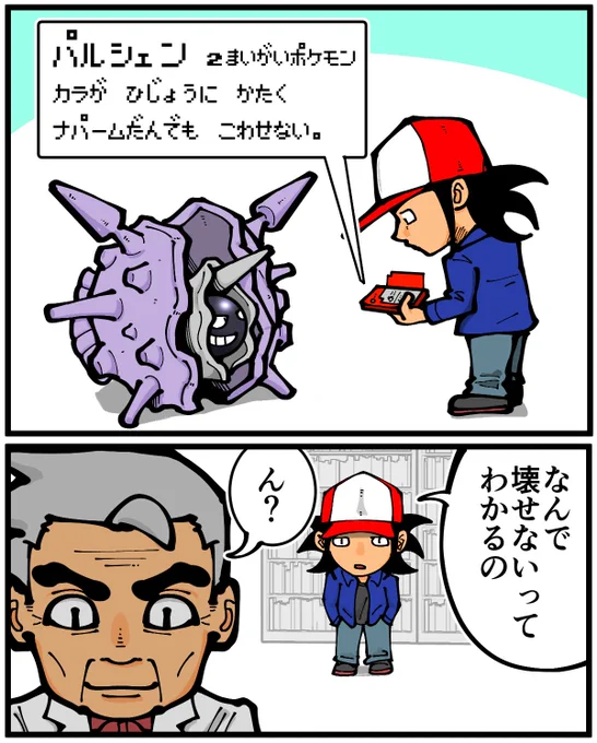 図鑑を作るための 