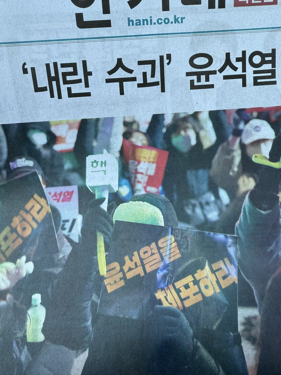 960201tt's tweet photo. 얘들아 한겨레 특별판 1면이 시즈니다 https://t.co/s4p3uiFARu