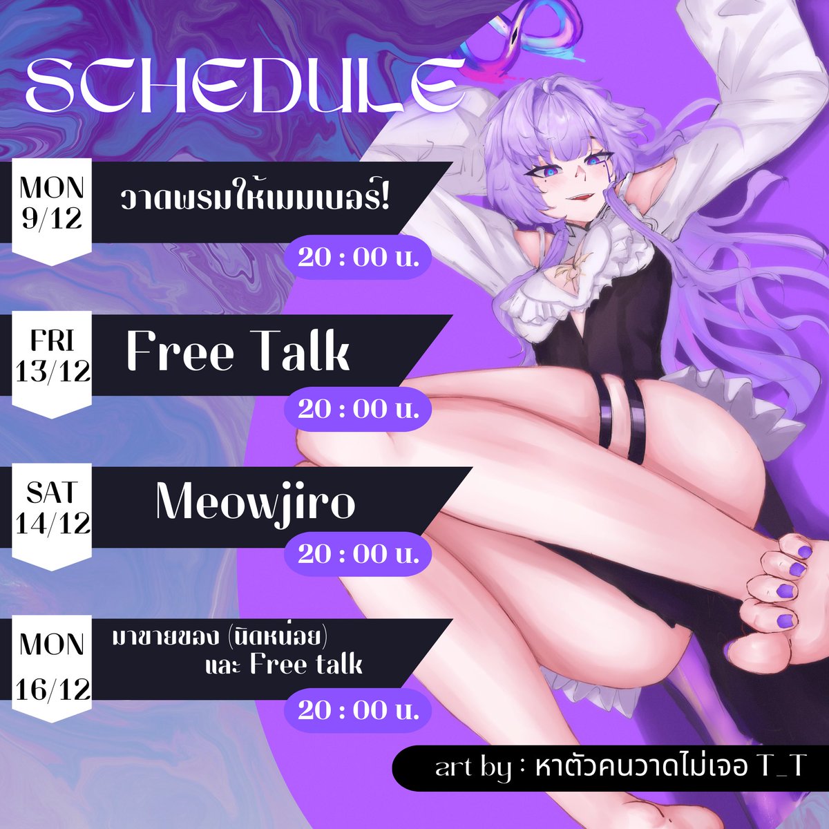 MayblissVT's tweet photo. 📢ตารางไลฟ์วันที่ 9 ธันวาคม - 16 ธันวาคม
(รอบนี้หาเจ้าของรูปไม่เจอ แสดงตัวหน่อยค่ะ TvT)
General : #Mayblissblessme
FA: #Mayblilust
Meme: #Memebliss
Fan tag: #พรมนี้เมบลิสเหยียบแล้ว https://t.co/jiLZo6rRgM