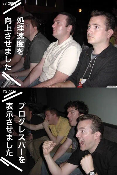 やっぱりプログレスバーはユーザー受けが良い 