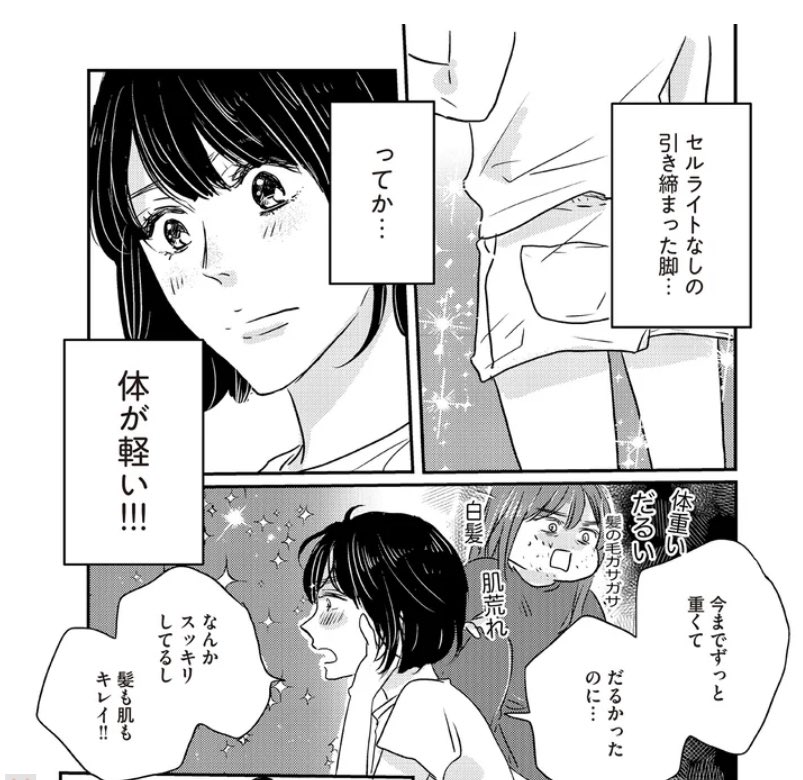 https://t.co/LLT7CGlLNP
レタスクラブさんで漫画が掲載されてます!よろしくお願いしますー!
「転生してスリムになったのにまた太った私が生まれて初めて努力して10kg痩せるまで」