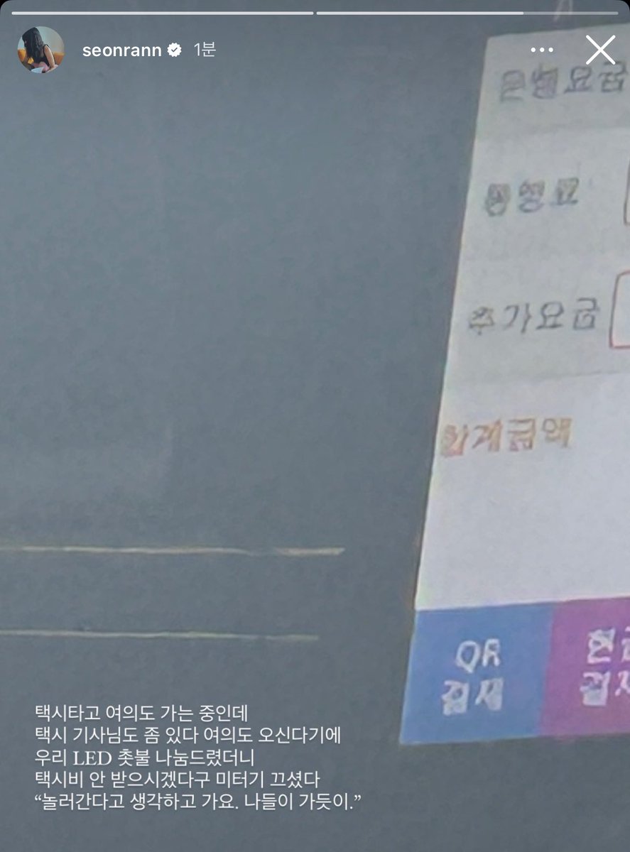 천선란 작가님 스토리에도 ㅜ ㅜ 
미터기 끄셨대 아 아직 살만해 정말로