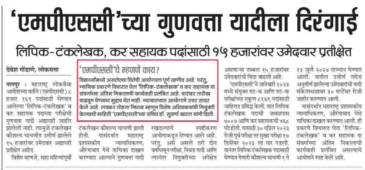 damale_rakesh's tweet photo. १५००० मुलाचे भवितव्य धोक्यात ?
लिपिक टंकलेखक आणि कर सहाय्यक जाहिरात येऊन २३ महिने झाले अजून मुलाची गुणवत्ता यादी प्रसिद्ध झाली नाही.
९ तारखेला सुनावणी आहे योग्य तो पाठपुरावा करून निकालाचा मार्ग मोकळा करावं ही विनंती.
#result
#mpsc 
@AbhiPawarBJP @RRPSpeaks @Dev_Fadnavis https://t.co/bX1Jb2JmK4