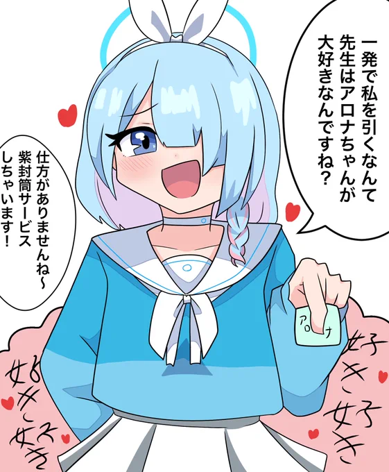 #ブルアカ #アロナ 

うぐぅ〜!!!! 
