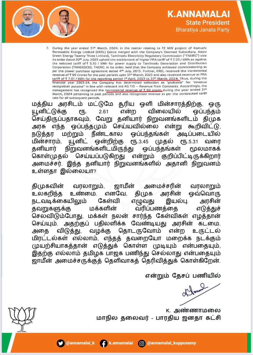 annamalai_k's tweet photo. மக்கள் நலன் சார்ந்த கேள்விகளுக்குப் பதில் அளிக்க வேண்டியது திமுக அரசின் கடமை. வழக்கு தொடர்வோம் என்ற, ஜாமீன் அமைச்சரின் உருட்டல் மிரட்டல்களுக்கெல்லாம் @BJP4Tamilnadu பயப்படாது. https://t.co/n1aVAq4YvU