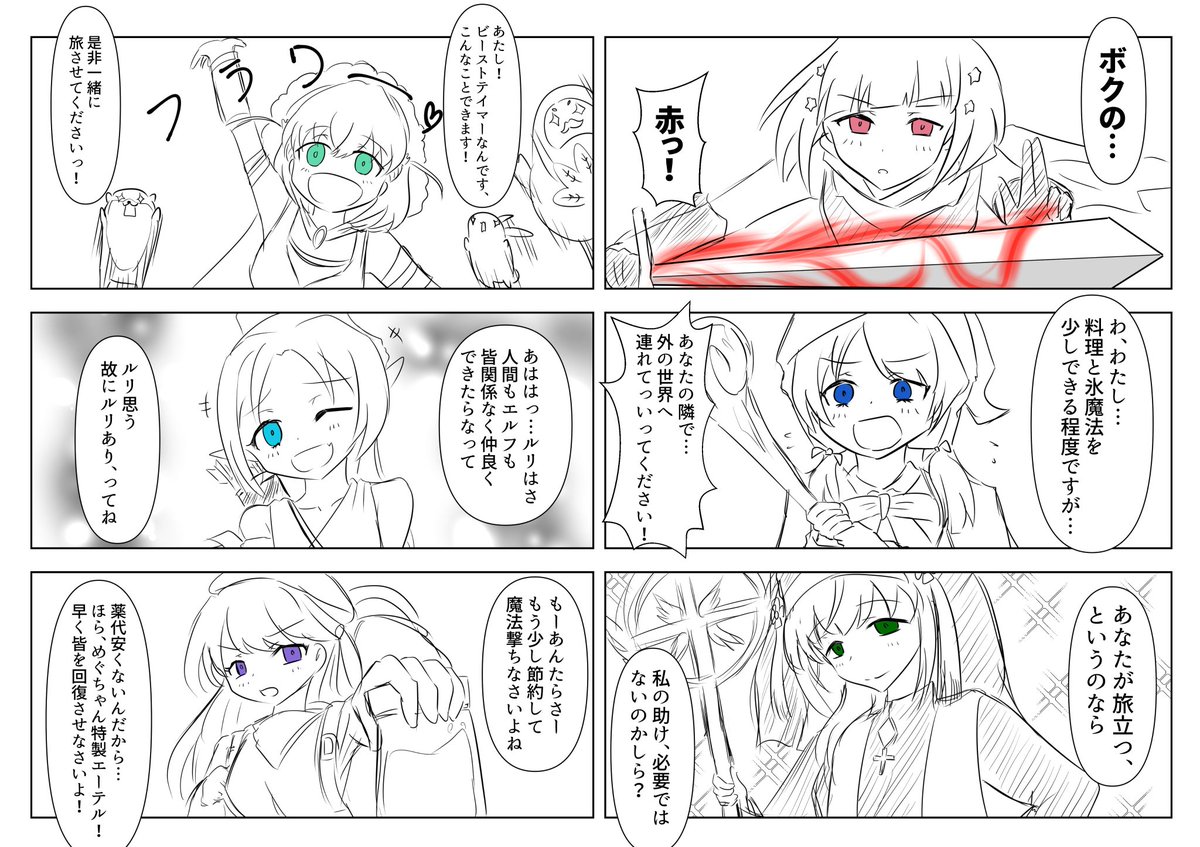 ハスノソラクエスト盛り上がってました⚔️
#みなさん去年の今頃はどんな絵を描いていましたか 