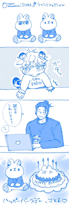 #毎日さとる
おめでとう、さとる🐰🎂💓 