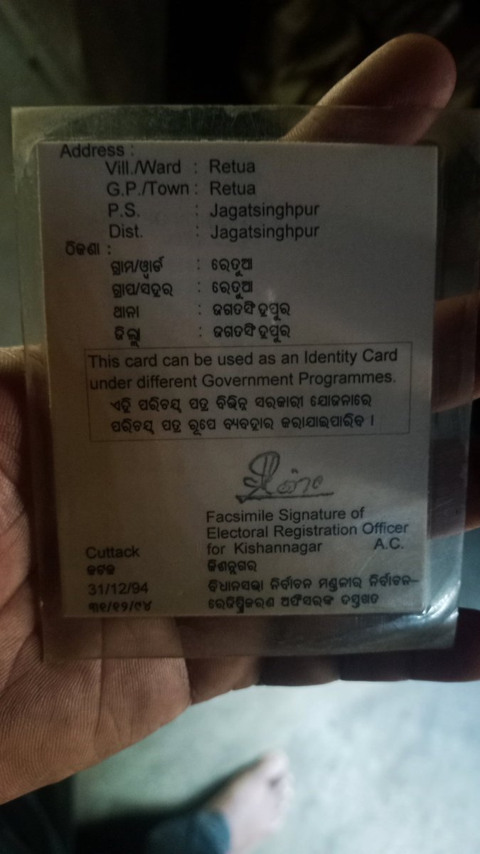Diptira35365398's tweet photo. ଜଗତସିଂହପୁର : ମାନନୀୟ @Food_Odisha @SFC_Odisha @Abanikanta_1978 ମହୋଦୟ ରଘୁନାଥପୁର ବ୍ଲକ  ରେଢୁଆ ପଞ୍ଚାୟତ ନୁଆଗଡ ଗ୍ରାମର ପ୍ରେମଲତା ସାମଲ ଜଣ ନିରାଶ୍ରୟ ବୃଦ୍ଧା ,ପାଞ୍ଚ କେଜି ଚାଉଳରେ ମାସକ ଚଳିବା କଷ୍ଟ , ତାଙ୍କୁ ଅନ୍ତଦ୍ବୟ ଯୋଜନାରେ ସାମିଲ କରିବାକୁ ନିବେଦନ🙏
@CollectorJspur @BDORaghunathpur 🙏 https://t.co/QxpNV1u6qC