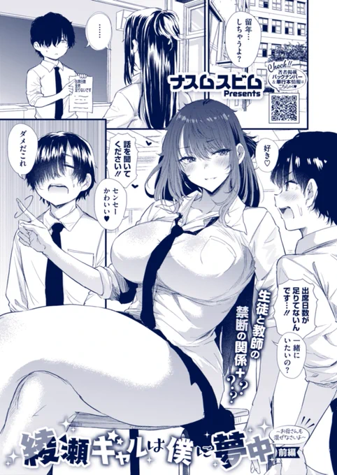 低身長の先生がギャルとその母親の誘惑に負けて親子丼する話 