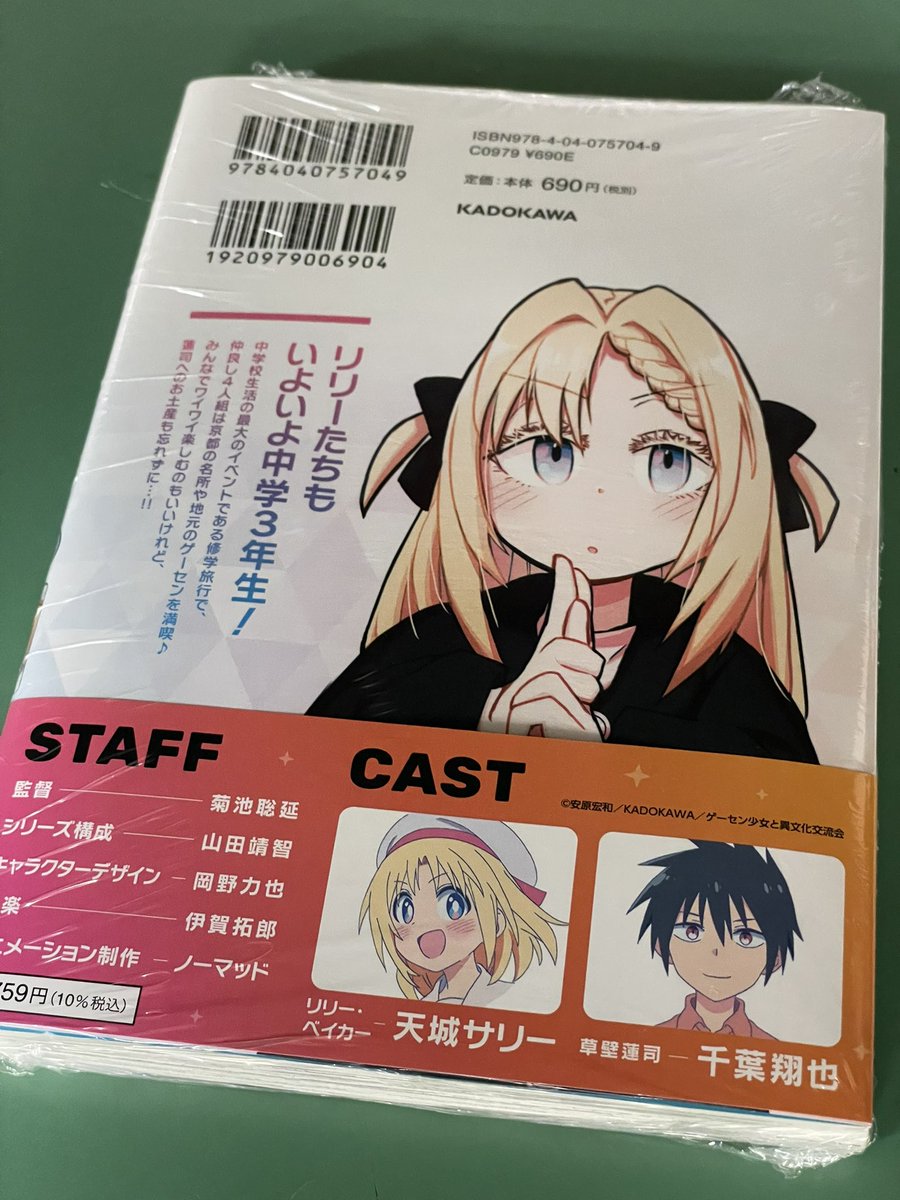 Sally Amaki/天城サリー(Gintoki/Kuroo/GetoEnthusiast) on X