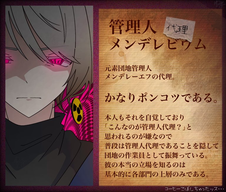 「管理人」について