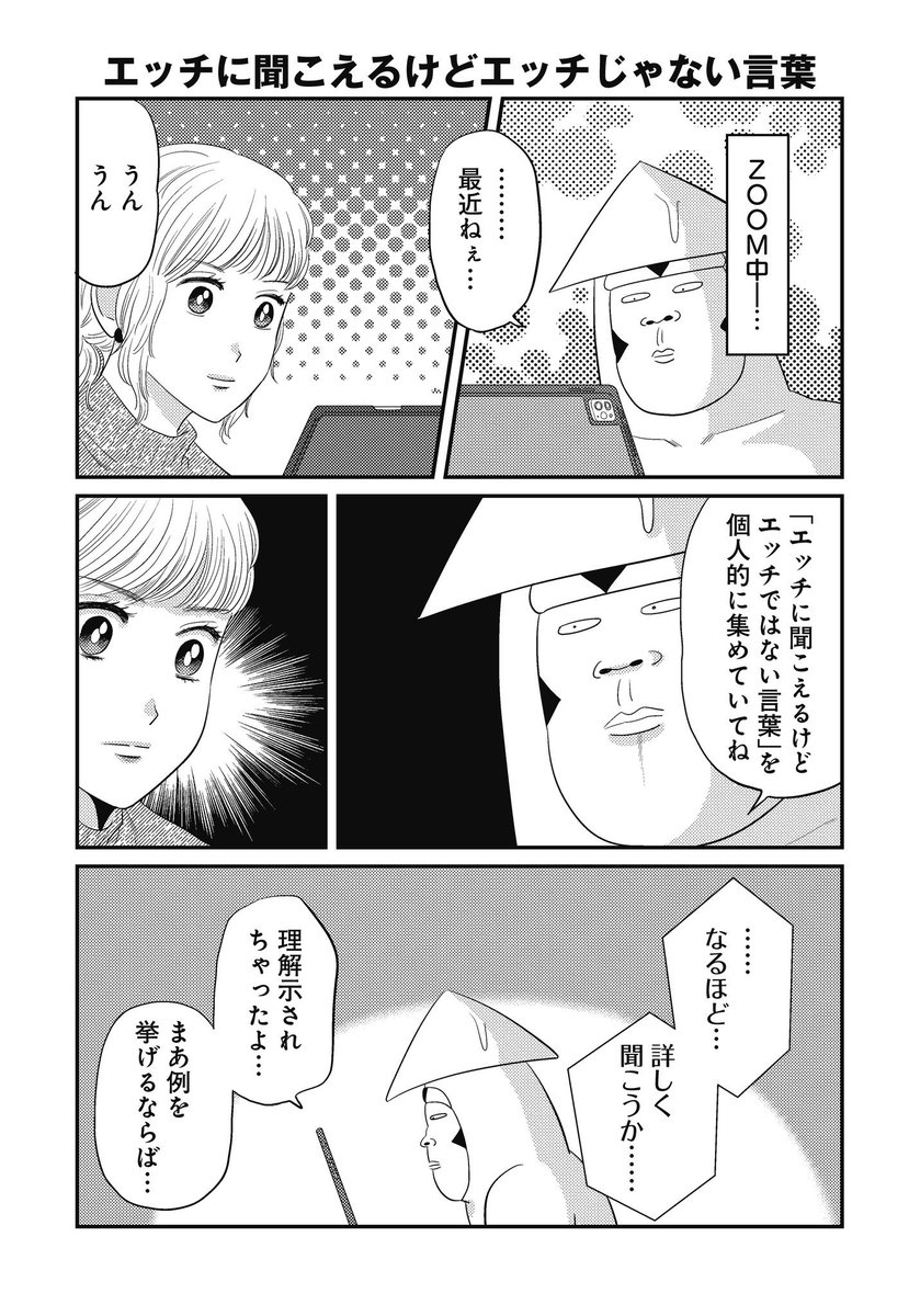 「あの言葉たち」を集める暗い趣味
(1/3) 