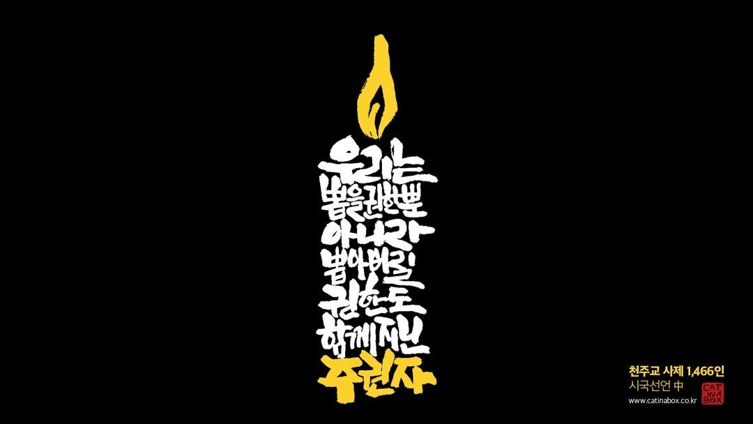 mj09180226's tweet photo. @Jaemyung_Lee #윤석열을_탄핵하라
#Yoon_Is_Not_President_Anymore
#윤석렬은_더이상_대통령이_아니다 https://t.co/8dOw9VC4bB