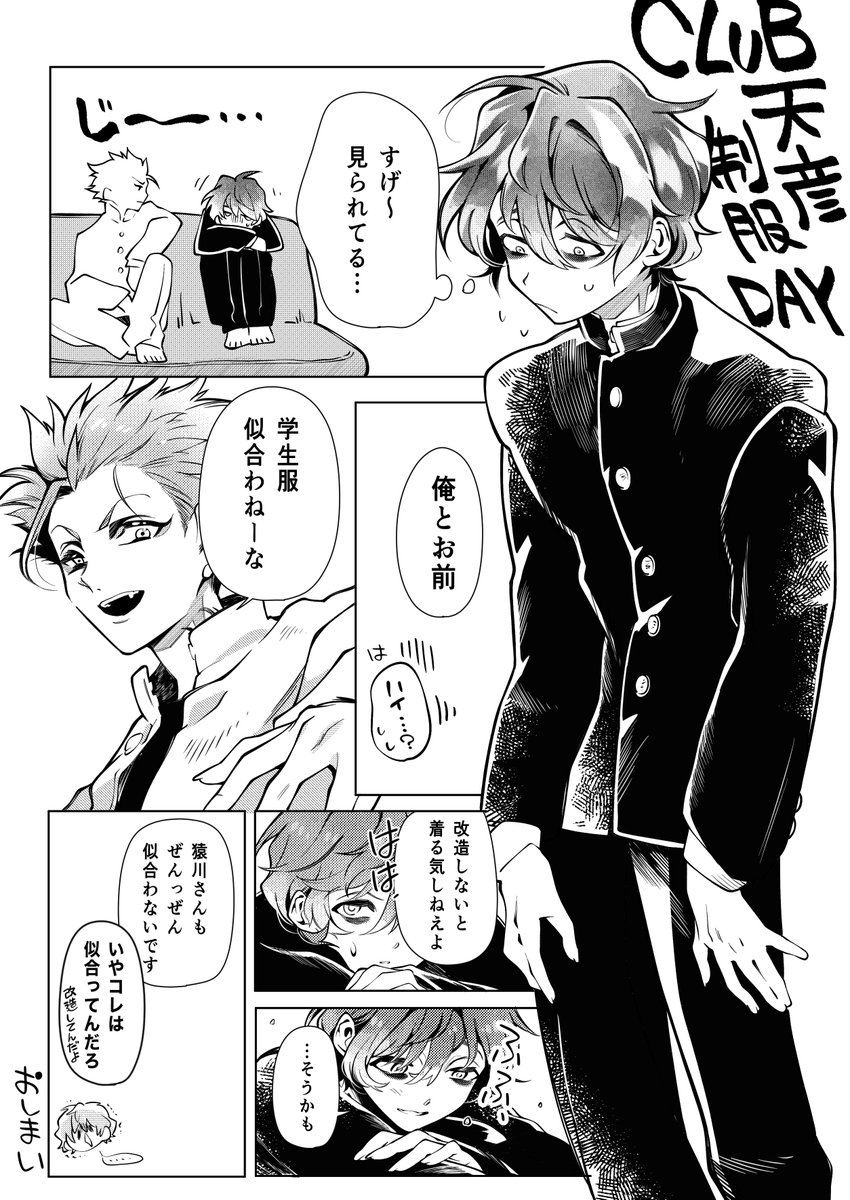 おおせくんとさるちゃん 