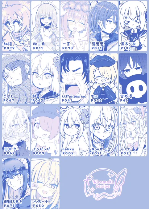 C105にてこちらの合同誌に4P漫画を寄稿させていただきました!
内容はもしもサオリとアズサが「プ〇キュア」だったらというパロディましましのお話です。

それはそうと参加メンバー紹介一覧、なんかアズサやアリウスの子たちに歓喜している先生にみえてくるな・・・
#ありあずはっぴーあんそろ 