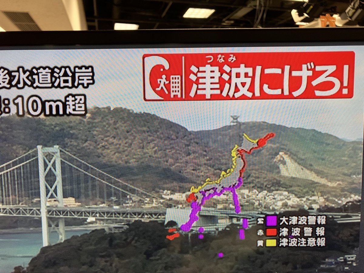 きょうは1944年に起こった昭和東南海地震から80年🫨
日ごろからの備えが大切です‼️

福岡の放送局が連携して、有事の際に九州の状況を伝える報道訓練をやっているよ❗️

#くもジロー #出張シリーズ #福岡放送 #fbs