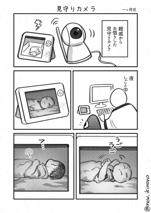 推しの生放送 