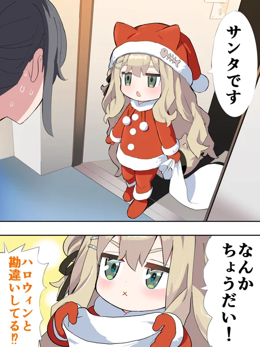 キプフェルサンタがやってきたぞ! 