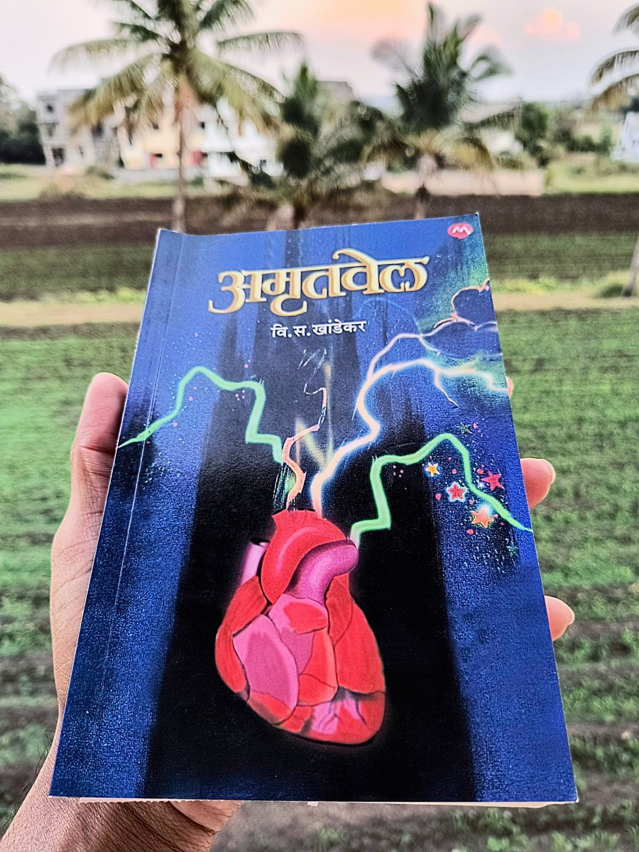 Patil_Pramod_'s tweet photo. भग्न सप्नांच्या तुकड्यांना कवटाळून बसण्यासाठी मनुष्य जन्माला आलेला नाही.! मानवाचं मन केवळ भूतकाळाच्या साखळदंडांनी करकचून बांधून ठेवता येत नाही.! त्याला भविष्याच्या गरुडपंखांच वरदानही लाभलं आहे. एखादं स्वप्न पाहणं, ते फुलविणं, ते सत्य सृष्टीत उतरावं, म्हणून धडपडणं... https://t.co/6HFxyLSkSQ
