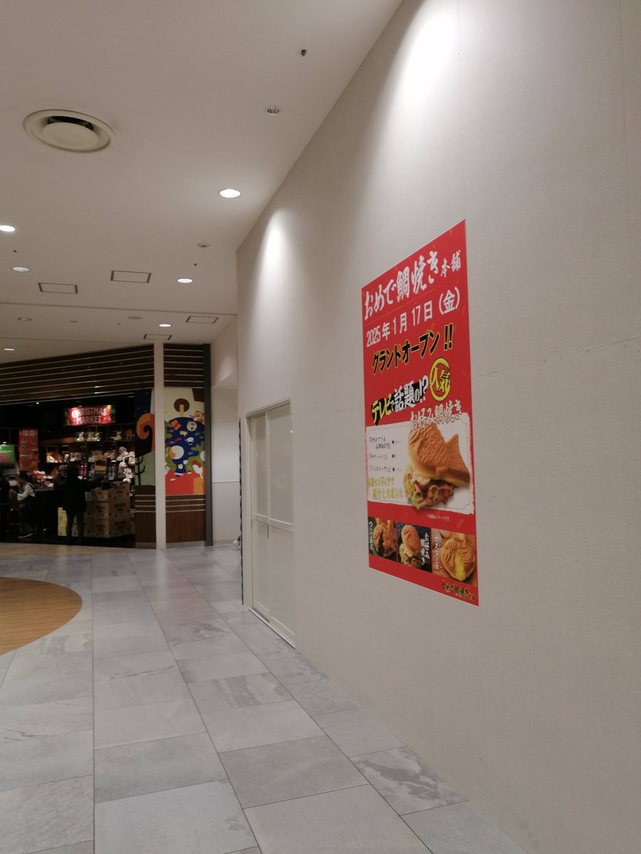 minamioweb's tweet photo. ららぽーと和泉。2025年1月17日に鯛焼き屋さんがオープンですってね。おそらくカルディの横、前にチーズタルトの店があった場所だと思います。そういや、10月に営業終了となったJA全農ファーマーズの跡地はどうなるんでしょうね。やっぱりスーパーが入るのかな？ #和泉市 #ららぽーと和泉 https://t.co/g03MefJQkp