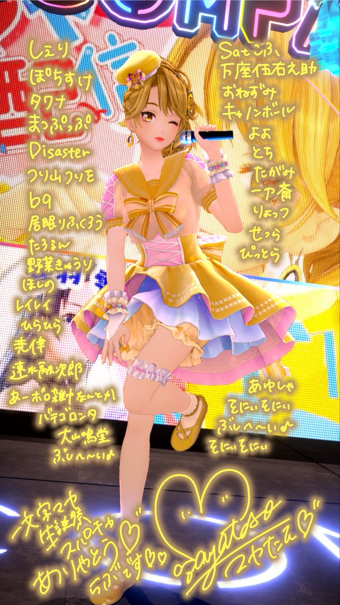 たくさんのSuperchatありがとう🎁

ラストソロ配信
#一文字マヤ生誕祭2024
#マヤたそ凸待ち配信
ファン感謝配信

ぜーんぶが思い出！ぜーんぶが宝物💎+°
みんなのこと忘れないからねっ🦋らぶゆ❣️