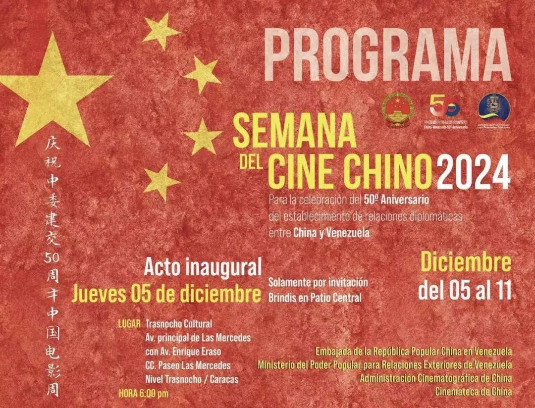WYBSOURCES's tweet photo. [#YIBO_MOVIE]

One and Only, starring Wang Yibo, will be one of the 8 movies to be screened at the 2024 Venezuela Chinese Film Week at Trasnocho Cultural Center in Caracas from December 5-11.

#WangYibo #WangYibo王一博 #王一博 #WangYibo_OneAndOnly #OneAndOnly https://t.co/5LXsnIl13a