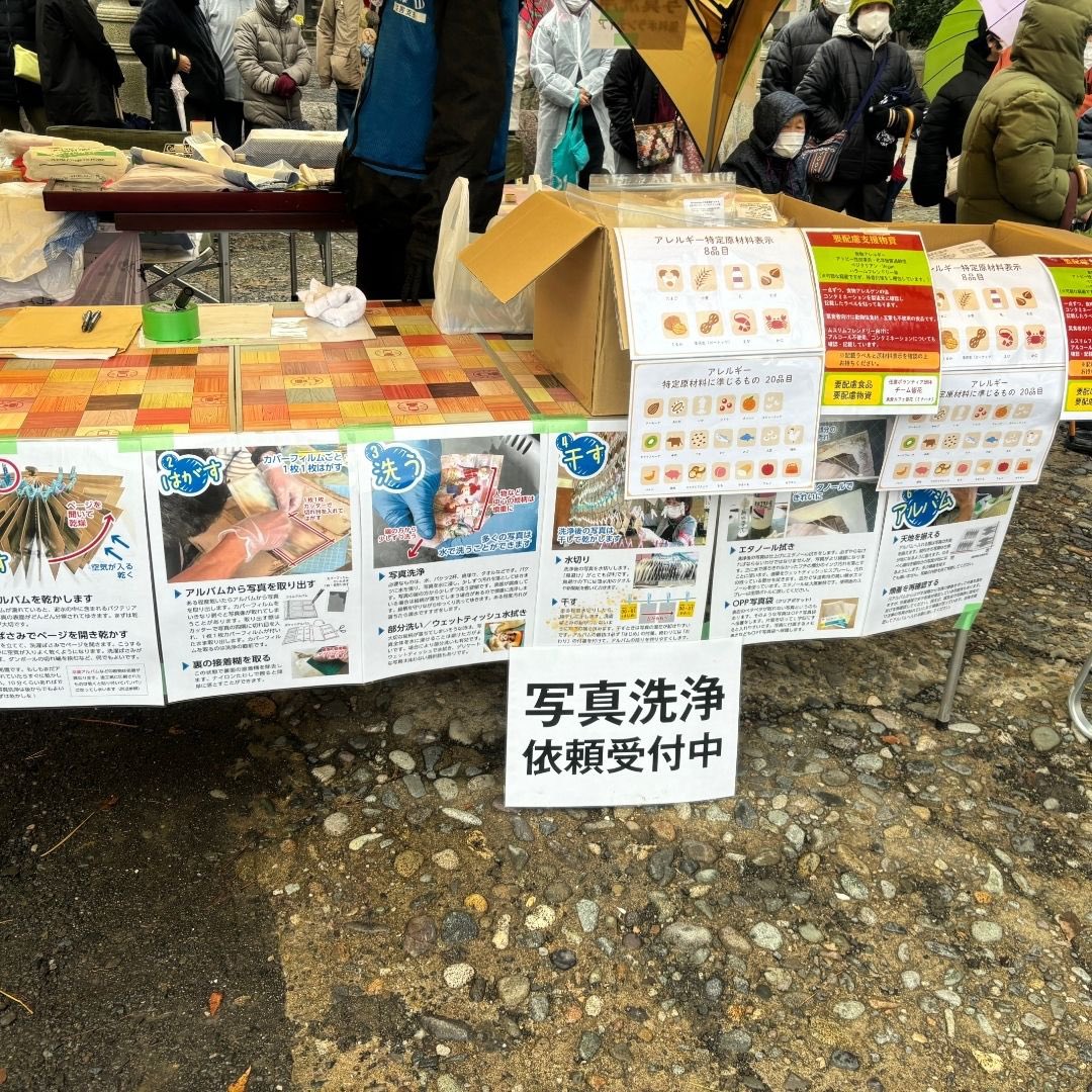 Cafe3787's tweet photo. 本日12/7 16:00まで
石川県輪島市河井町 重蔵神社さんにて
@OPENJAPAN1 緊急支援プロジェクト
@araigumanoto あらいぐま能登
無料ボランティア【写真洗浄】受付中です！

チーム皆花からの要配慮支援物資を
ブース内にで配布中です🍀
私とスタッフ西條も会場にいます！
@glay_pure https://t.co/tL2jeTpTjD