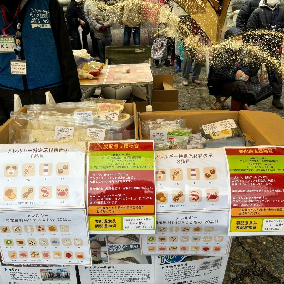 Cafe3787's tweet photo. 本日12/7 16:00まで
石川県輪島市河井町 重蔵神社さんにて
@OPENJAPAN1 緊急支援プロジェクト
@araigumanoto あらいぐま能登
無料ボランティア【写真洗浄】受付中です！

チーム皆花からの要配慮支援物資を
ブース内にで配布中です🍀
私とスタッフ西條も会場にいます！
@glay_pure https://t.co/tL2jeTpTjD