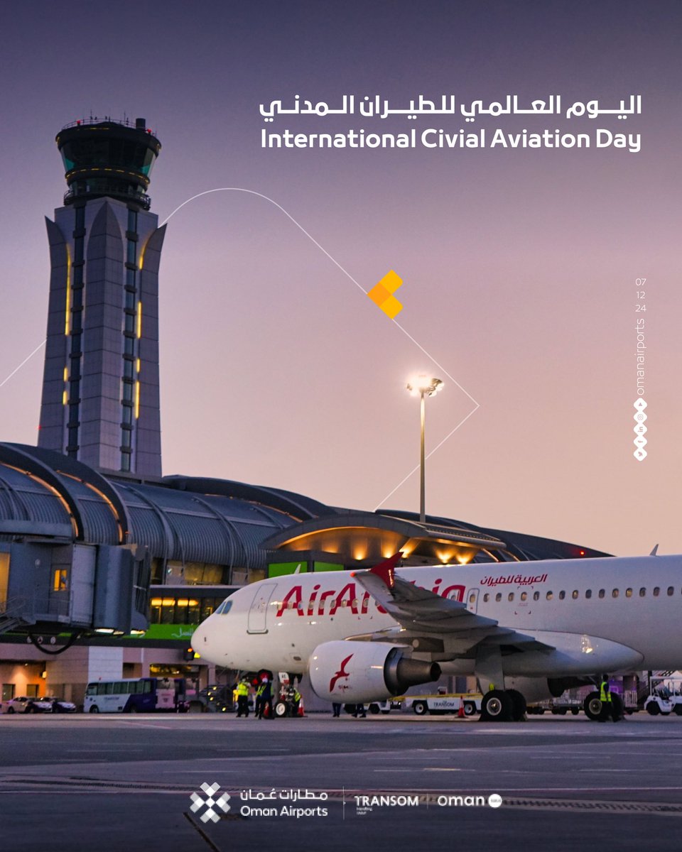OmanAirports's tweet photo. نهنئ جميع الزملاء العاملين في منظومة الطيران بمناسبة يومهم #اليوم_العالمي_للطيران_المدني ، ونثمن جهودهم في تحقيق إنجازات بارزة وتعزيز مسيرة النجاح في هذا القطاع الحيوي.

متمنين لهم دوام التميز والنجاح. https://t.co/4rh77HW1lO