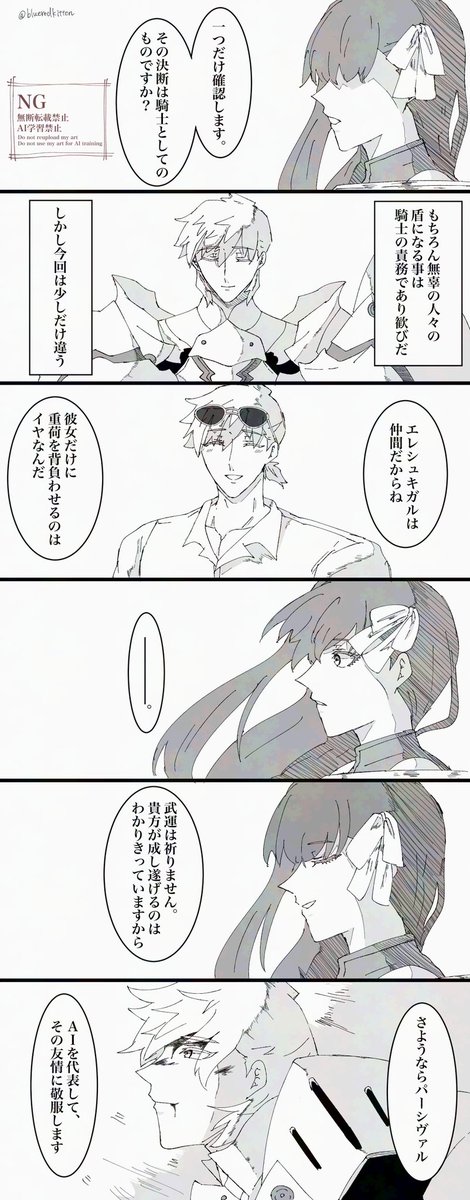 奏章IIIのパーシヴァルとBBちゃんのここのやり取りが好き 