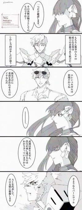 奏章IIIのパーシヴァルとBBちゃんのここのやり取りが好き 