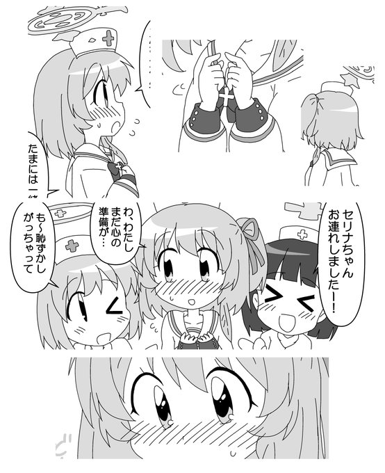 セリナ合同で漫画のセリナ描いてます! 