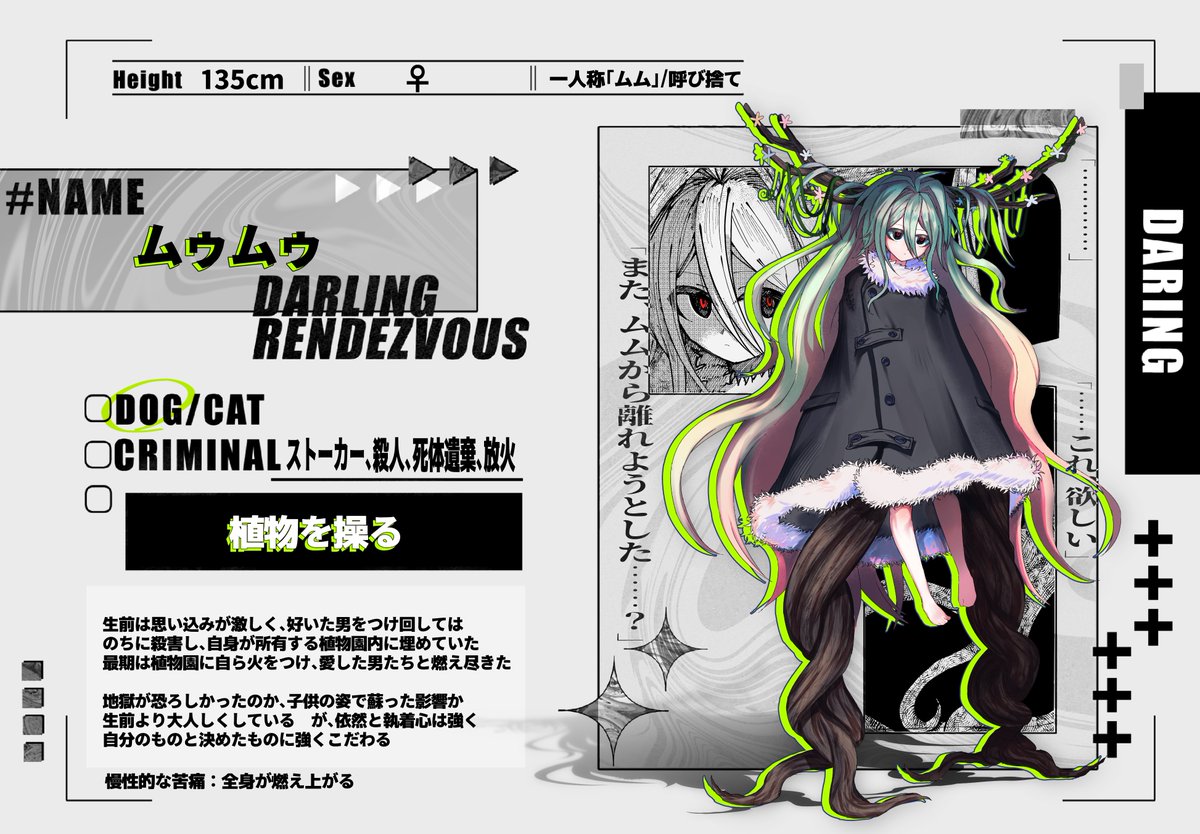 こちらの企画【<a href="/MaleFiciuM_U/">ダーリンランデヴー！</a> 】様に参加させていただきます！！

🌱🌱🌱ツタ触手合法ロリ🌱🌱🌱

事前でファタール契約を交わしている職員さんがいます
まったり交流！よろしくお願いします～～✨

#ダリラヴ_CS 
#ダリラヴ_飼い犬ダーリン