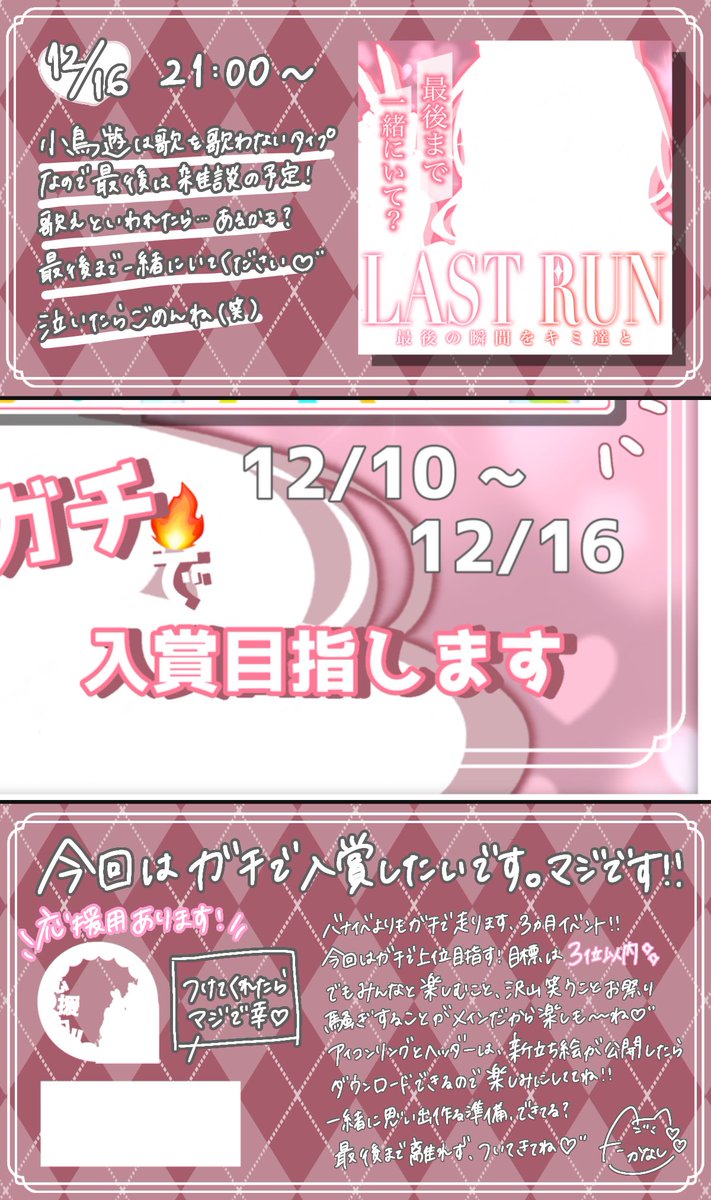 takanash1san's tweet photo. \  イベント告知♡  /

大変お待たせしました！
3ヶ月イベ、ガチで走ります💪🔥
今までやったことない企画盛り込んでるよ〜！

みんなと上の景色見たい(T＿T)♡
ずっと私と一緒にいてください〜！！

新しい私、楽しみにしててね♡

#IRIAMライバーさんと繋がりたい 
#IRIAMライバーでも拡散されたい https://t.co/dieriVEfHz