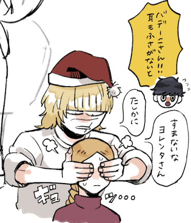 ヨさんにはまだ早い11話 