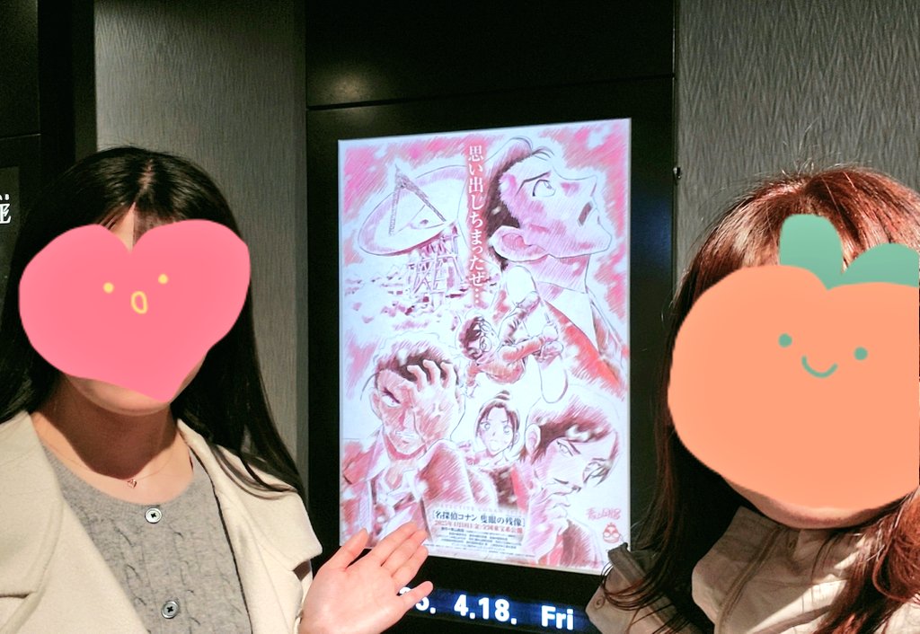 なーさんとティザー見てきた❤
ワクワクするね~~~🥰 