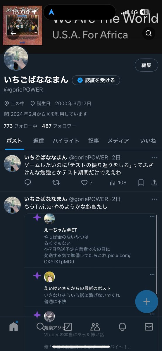 いちごばななまん tweet media