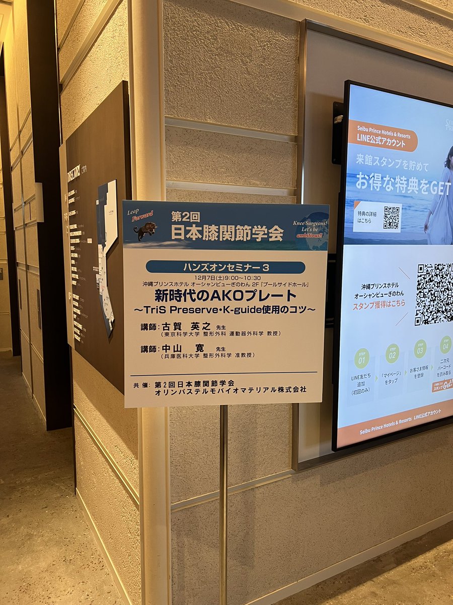 hiroshi0273's tweet image. ハンズオンセミナー終了☑️🦵

#日本膝関節学会
#sigmax 
#オリンパス 
#faculty 
#arthrex 
#trispreserverose 
#olympus
#medicad 
#東陽テクニカ
#mios 
#膝周囲骨切り術
#arhtroscopicbeltcapsulodesis
#内側半月板逸脱
#半月板縫合
#ABC法